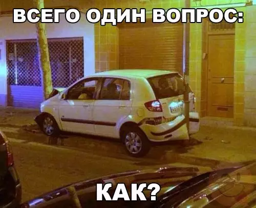 Смешная картинка №192841