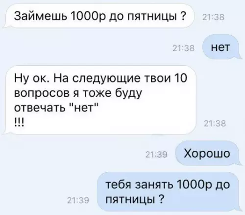 Смешная картинка №197335 переписка