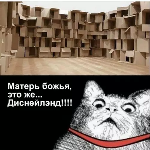 Смешная картинка №239433