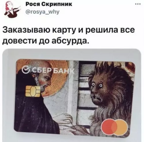 Смешная картинка №596927 Бaнкoвcкиe кapты c индивидyaльным дизaйнoм Банковские карты