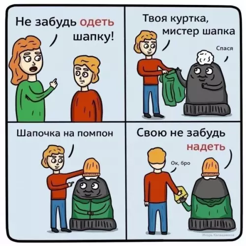 Смешная картинка №312896 Для тех, кто всегда путается?