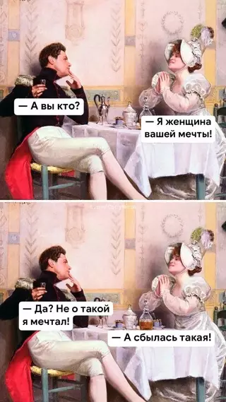 Смешная картинка №713248