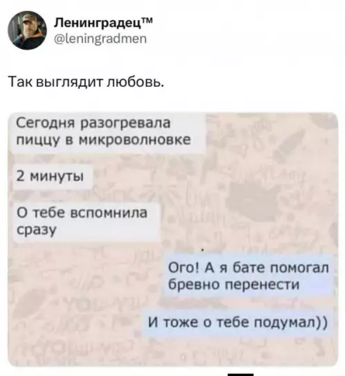 Любовь через микроволновку 🍕❤️ - Сегодня разогревала пиццу в микроволновке. 2 минуты. О тебе вспомнила