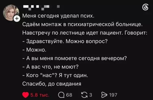 Когда пациент оказался умнее тебя 🧠💀 - Меня сегодня уделал псих. Сдаём монтаж в психиатрической больнице. Навстречу