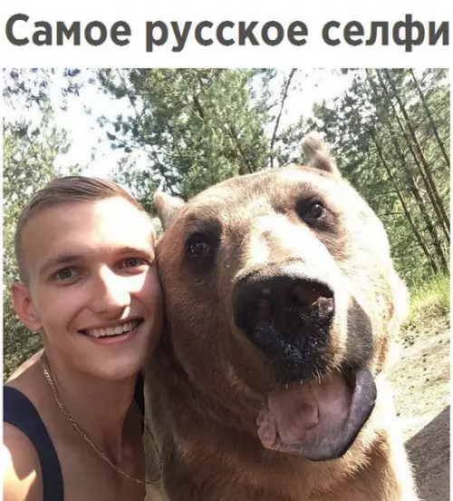 Смешная картинка №200129 Селфи, русские