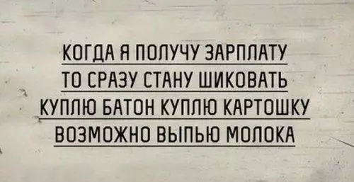Смешная картинка №181432