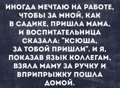 Смешная картинка №198170 работа, офис