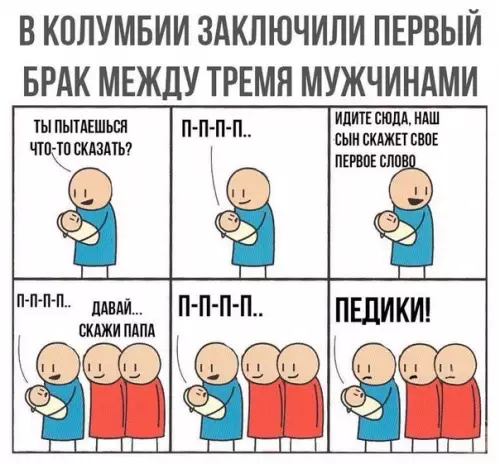 Смешная картинка №194066