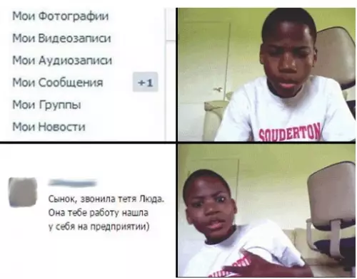 Смешная картинка №314092