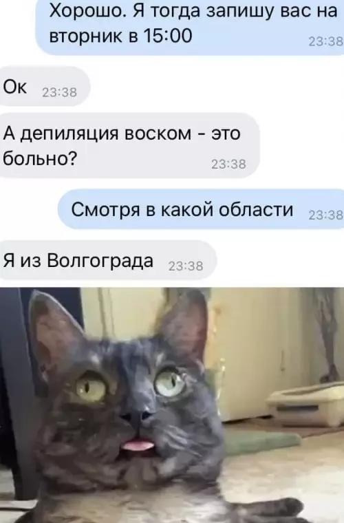 Смешная картинка №639343 Тогда больно