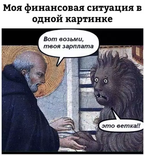 Смешная картинка №262527