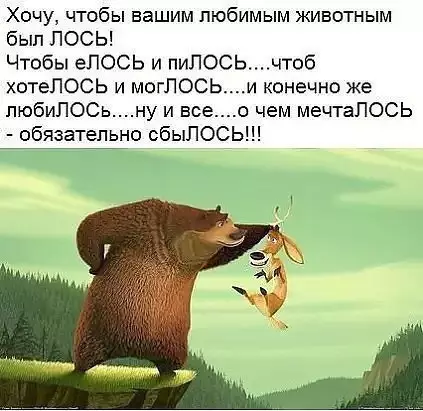 Смешная картинка №228798