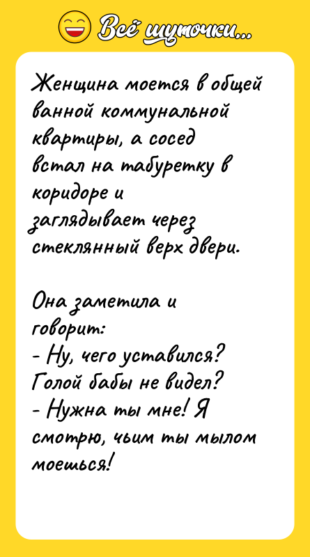 Женщина моется в общей ванной коммунальной квартиры, а сосед встал