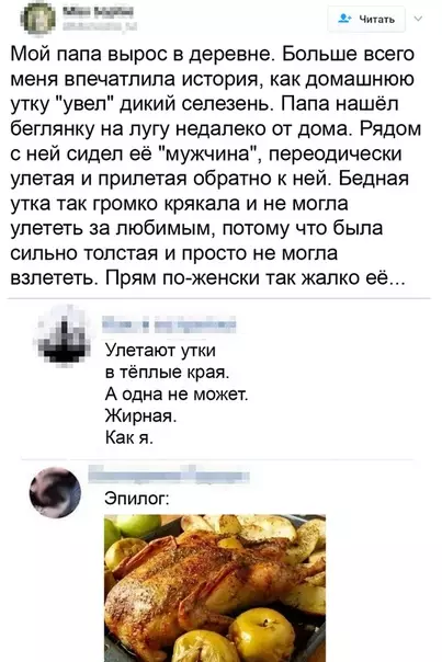 Смешная картинка №535147 Любовь зла...