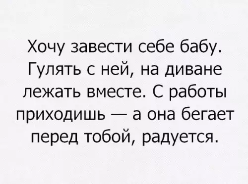 Смешная картинка №247825 Не забывайте чесать за ушком ей