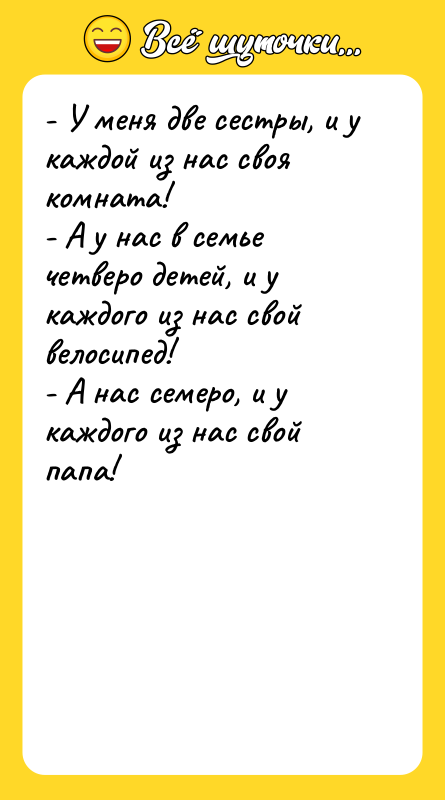 - У меня две сестры, и у каждой из нас