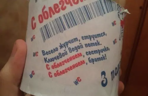 Смешная картинка №240941