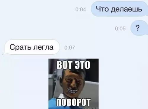 Смешная картинка №268924