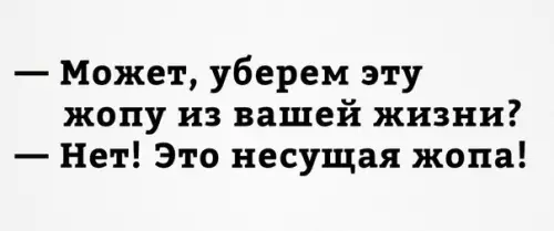 Смешная картинка №196394