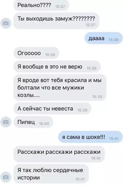 Смешная картинка №570877 Переписка