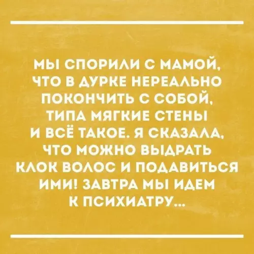 Смешная картинка №204148