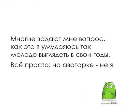 Смешная картинка №616102