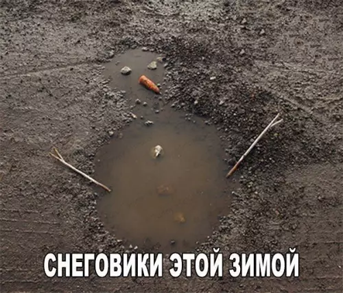 Смешная картинка №424509