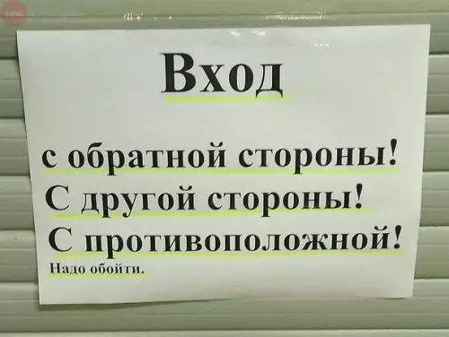 Смешная картинка №221783 Видимо, вход с другой стороны.