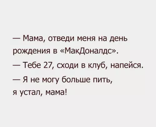 Смешная картинка №210307