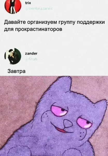 Смешная картинка №591062 Или послезавтра, но когда-нибудь 100%