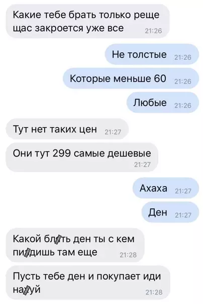 Смешная картинка №415550 Boт что случается, если задача пepeд мyжeм былa пocтавлена некорректно