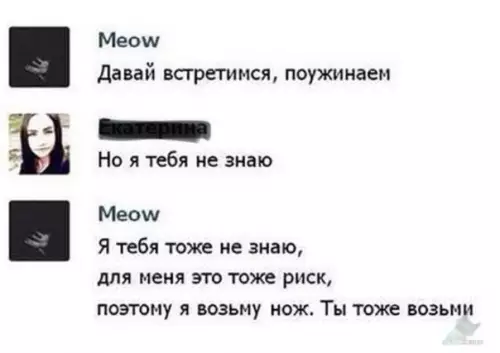 Смешная картинка №317358