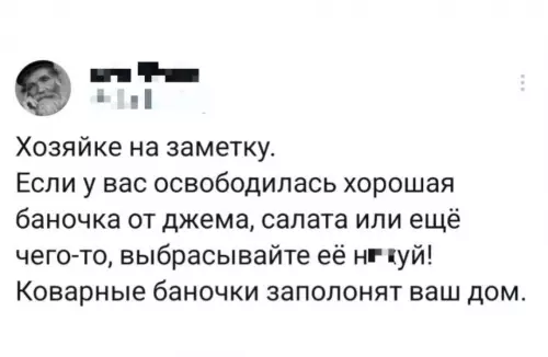 Осторожно, банки-захватчики! 🍯🚫 - Хозяйке на заметку. Если у вас освободилась хорошая баночка от