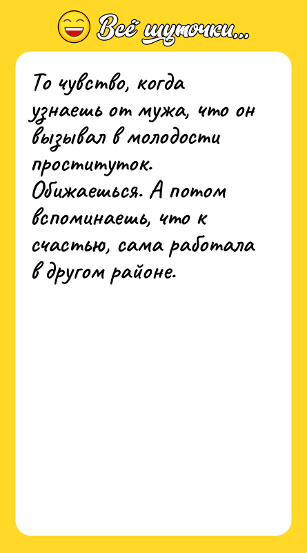 То чувство, когда узнаешь от мужа, что он вызывал в