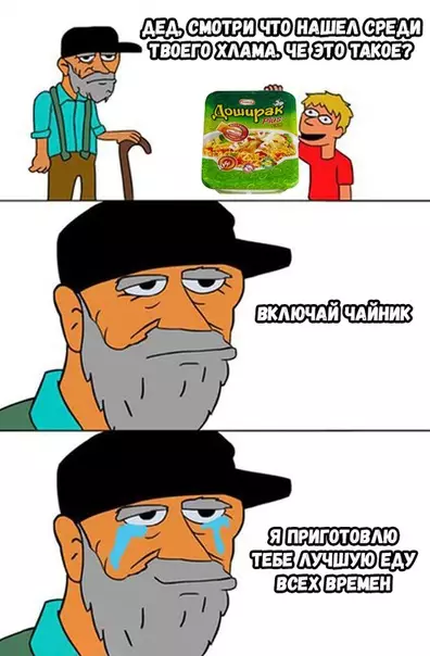 Смешная картинка №363173 Олды в теме
