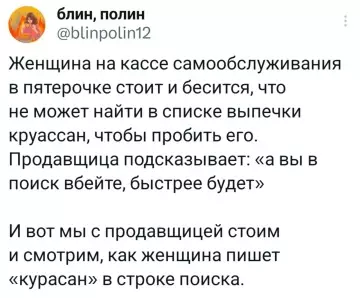 Смешная картинка №795308