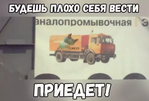 Смешная картинка №301490