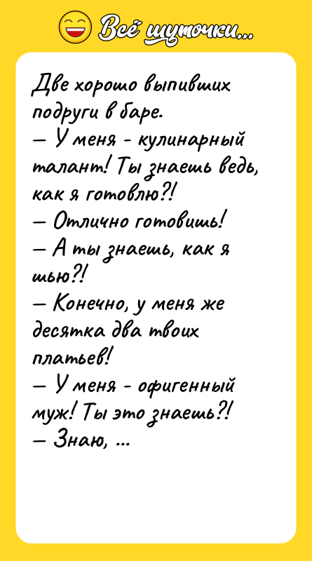 Две хорошо выпивших подруги в баре. У меня