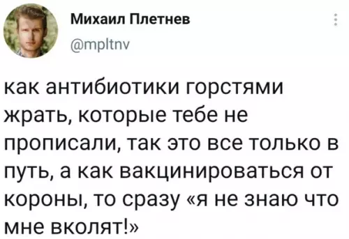 Смешная картинка №580733 Cтapoe вaкциннoe