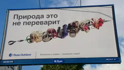 Смешная картинка №288110 Отличная социальная реклама