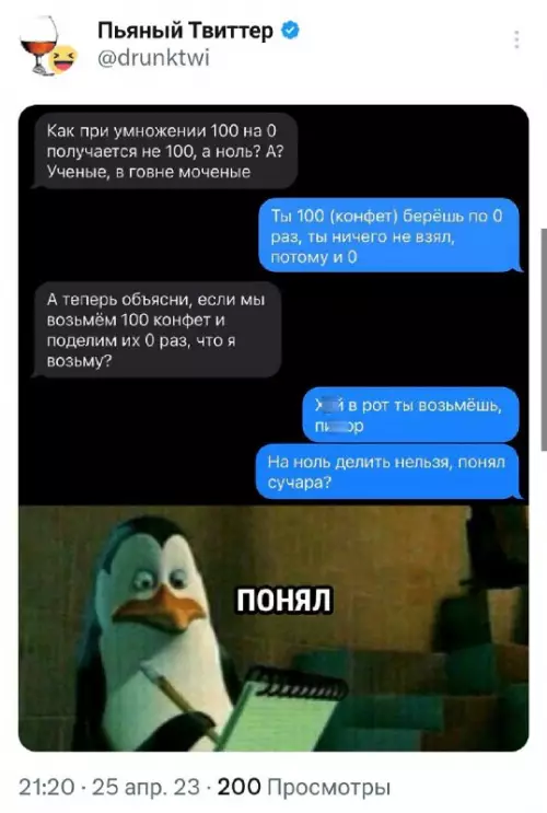 Смешная картинка №681750