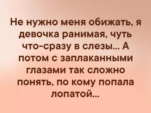 Смешная картинка №329077