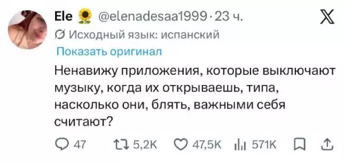Почему приложения такие наглые? 😂 - Ненавижу приложения, которые выключают музыку, когда их открываешь, типа, насколько