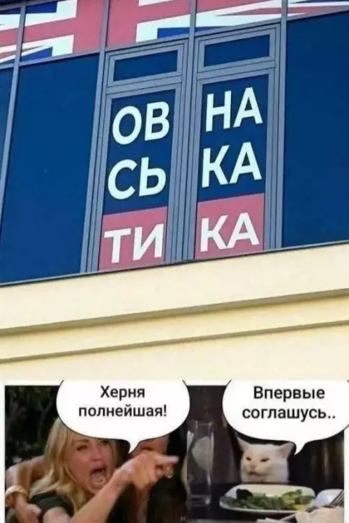 Британская овсянка — это не то, что вы думали! 🇬🇧 - ОВ СЬ НА СЬ КА ТИ КА. Херня полнейшая! Впервые