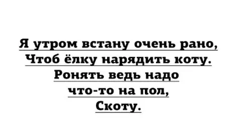 Смешная картинка №321456 Немнoгo поэзии