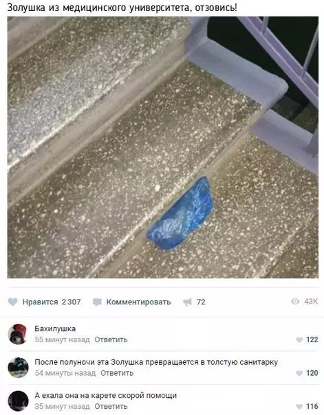 Смешная картинка №219494 золушка