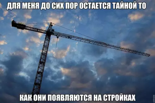 Смешная картинка №185996