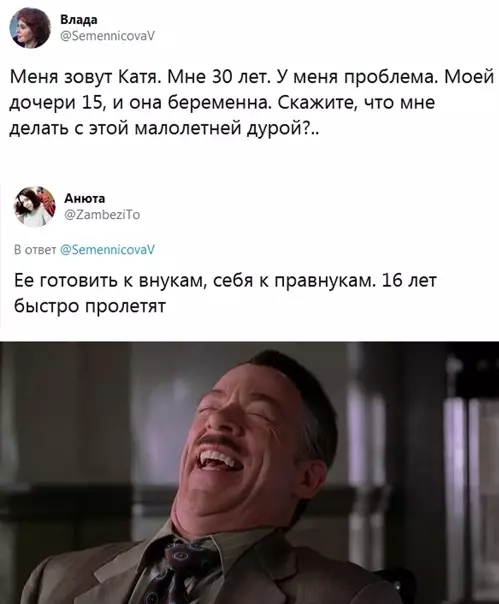 Смешная картинка №548477