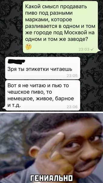 Смешная картинка №513278 Пиво