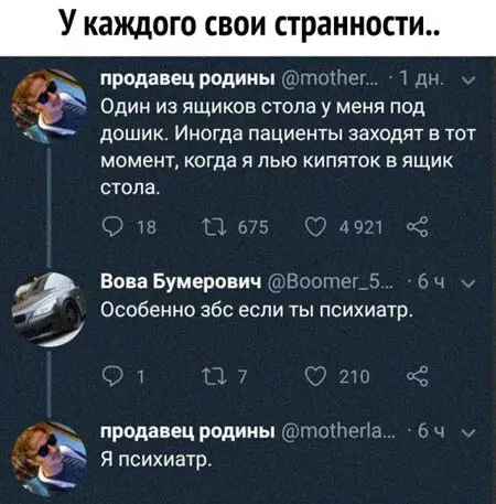 Смешная картинка №680421 Радикальный психиатр